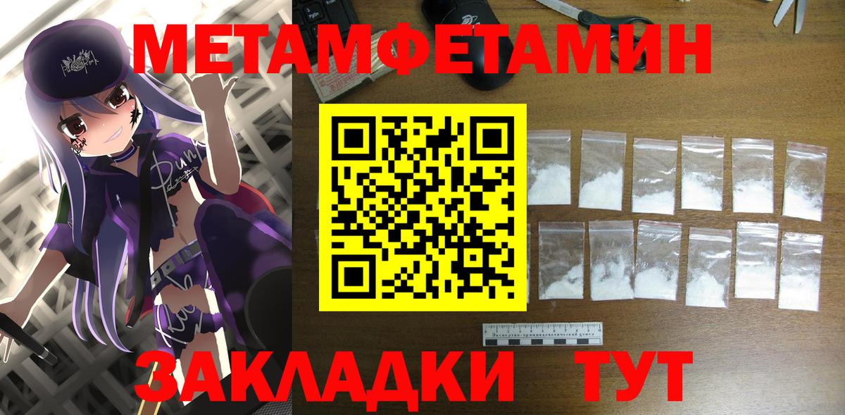 АМФЕТАМИН 97% Осинники