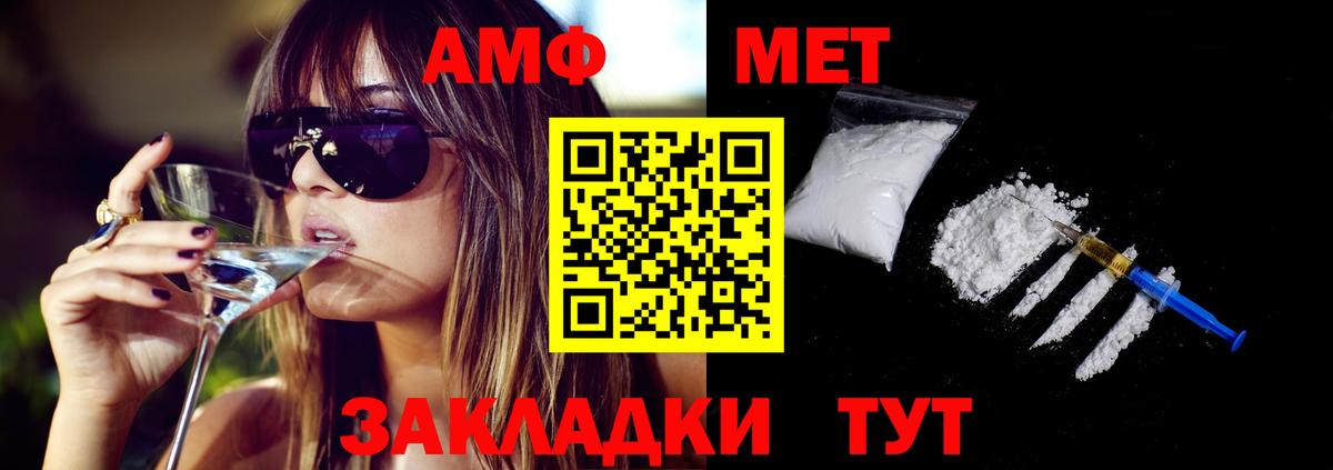 Осинники  Амфетамин Розовый  Вход с VPN 