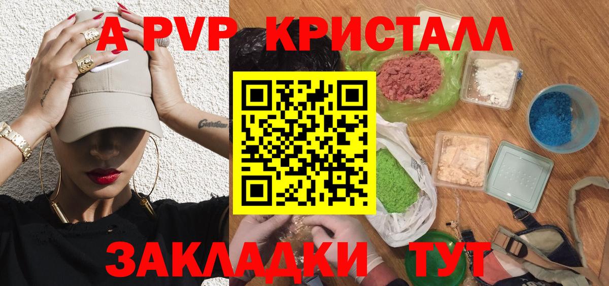 Alpha PVP мука  Alpha PVP Соль  A-PVP  Осинники  Вход с VPN  Alpha-PVP Crystall 