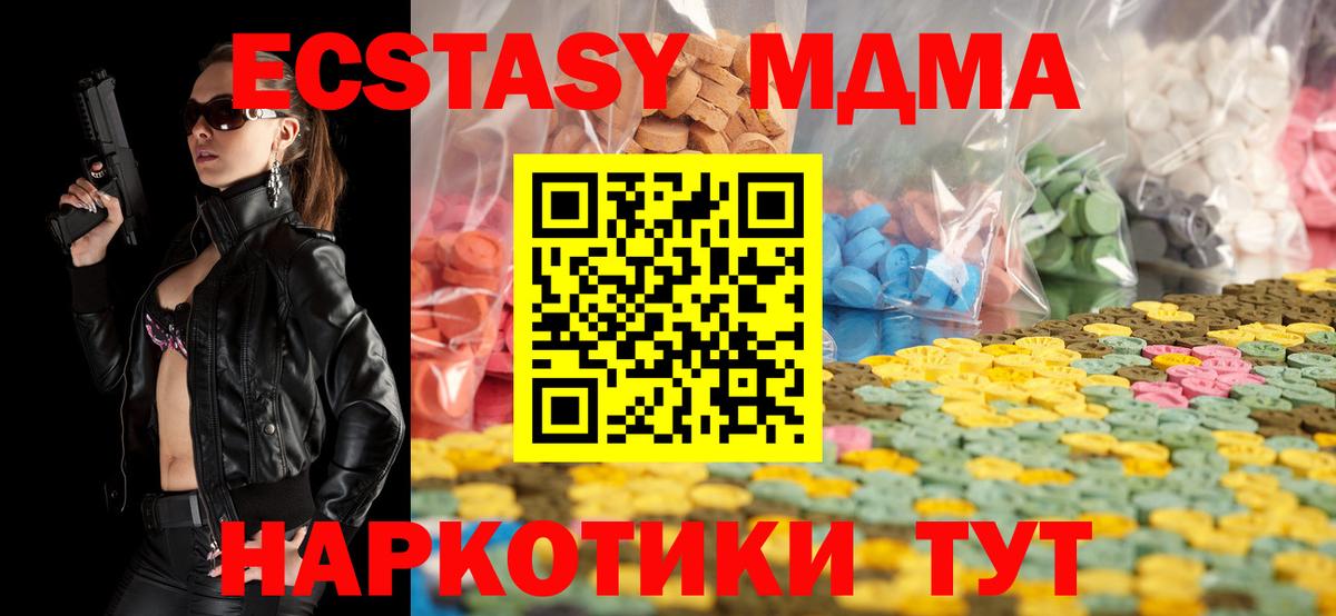 Ecstasy 280 MDMA    рабочий сайт  ЭКСТАЗИ DUBAI  Экстази  Осинники  Вход с VPN 