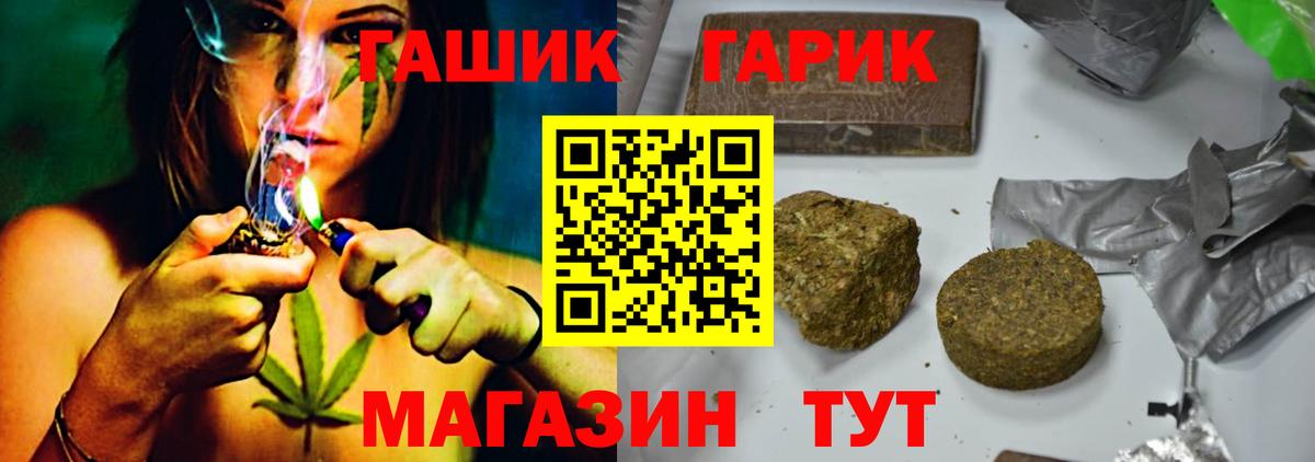 Осинники  ГАШ VHQ  купить закладку  Вход с VPN 