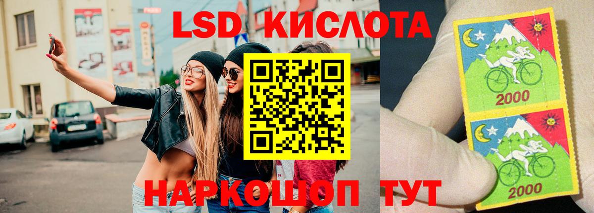 ЛСД экстази  ЛСД экстази кислота  Осинники  Вход с VPN  ЛСД экстази кислота 