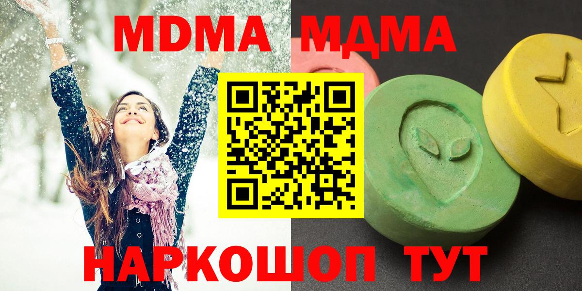 Осинники  МДМА кристаллы  MDMA VHQ  Вход с VPN 