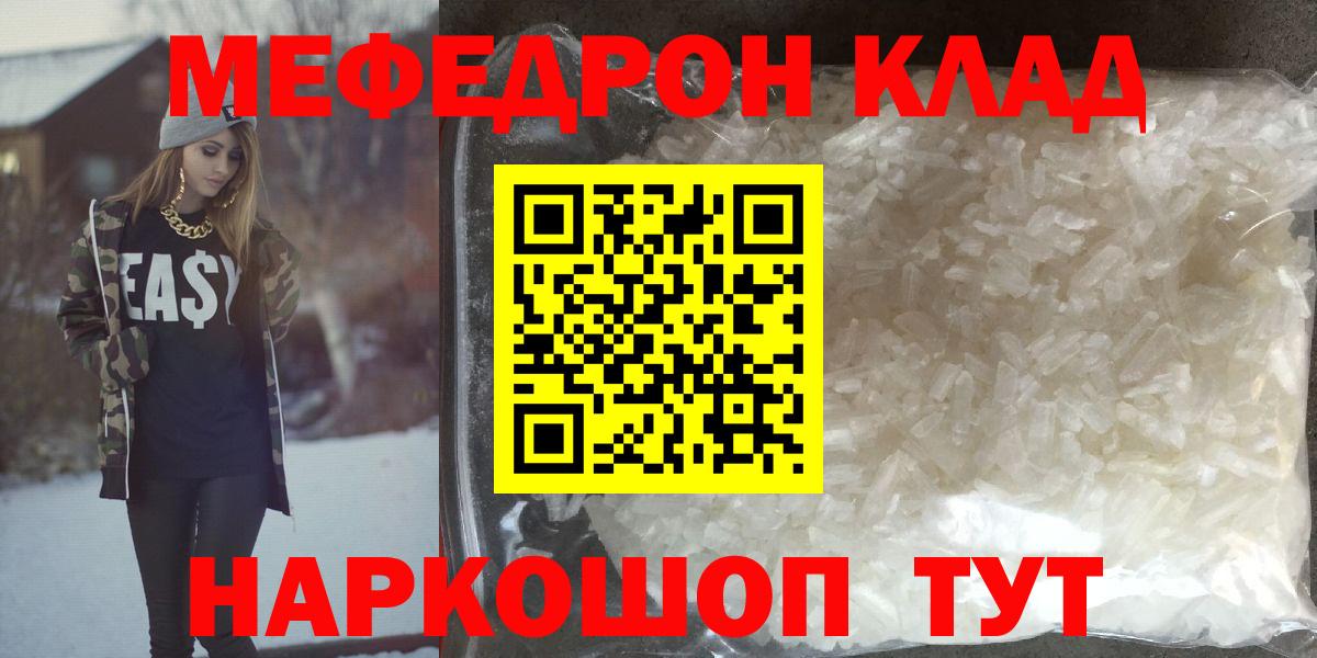 Меф мяу мяу  Осинники