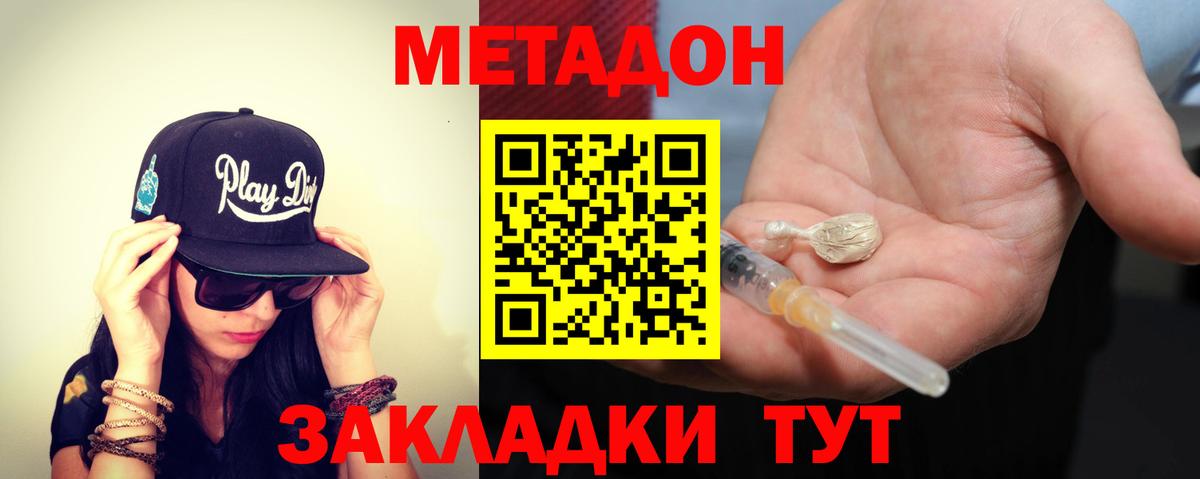 blacksprut ссылка  Вход с VPN  МЕТАДОН белоснежный  Осинники  Метадон VHQ 