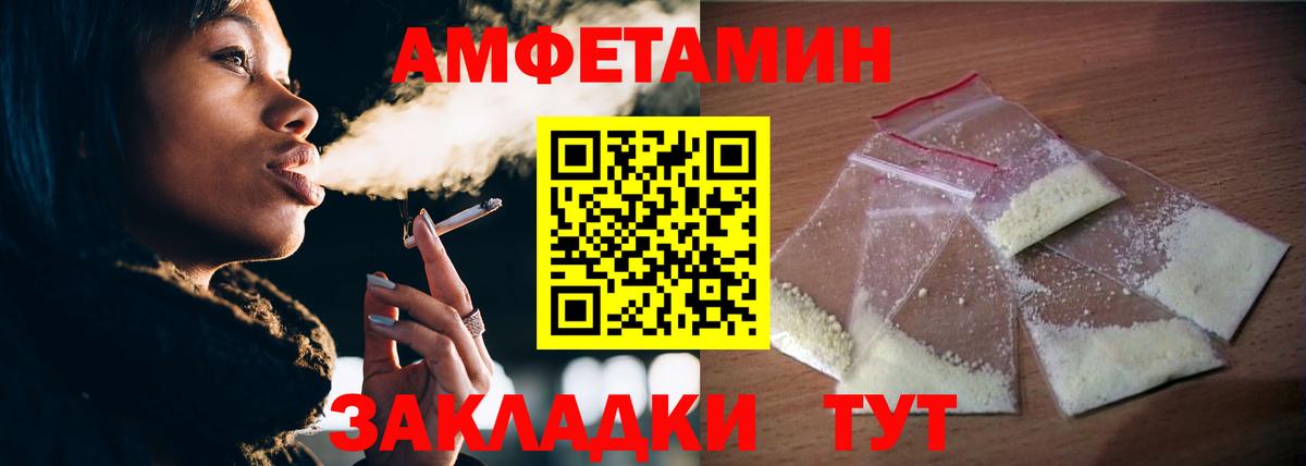 Первитин кристалл Осинники
