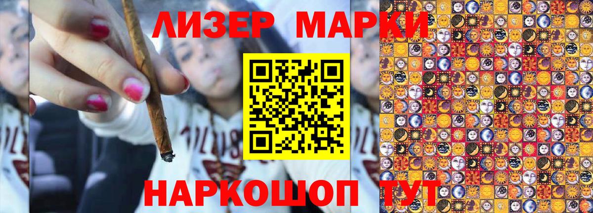 Марки N-bome 1500мкг  Марки 25I-NBOMe  Осинники  Вход с VPN 