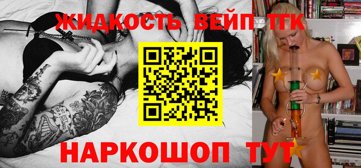 ТГК Wax Осинники