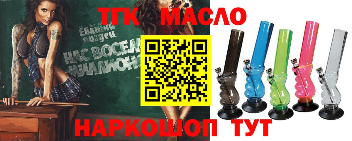 Осинники  Дистиллят ТГК жижа  Вход с VPN 